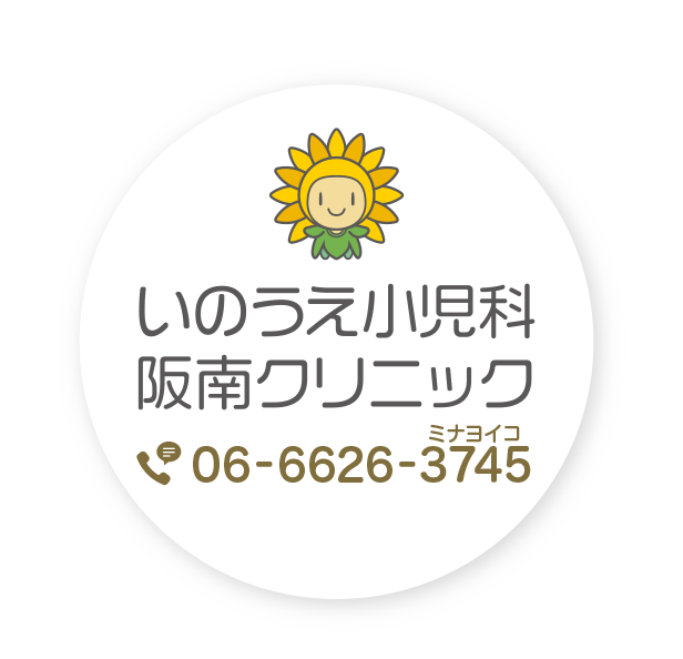 2019年10月2日 新規開院
